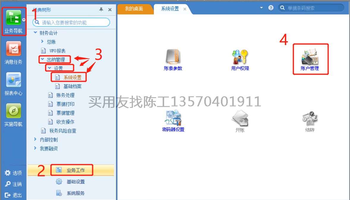 用友U8实现离散型制造企业数字化转型U8国际- U8国际官方网站- U8体育APP下载